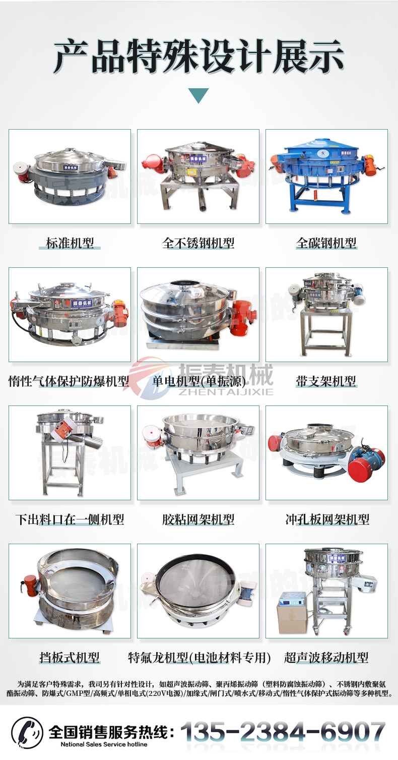 三環(huán)粉料直排篩機(jī)型展示最全