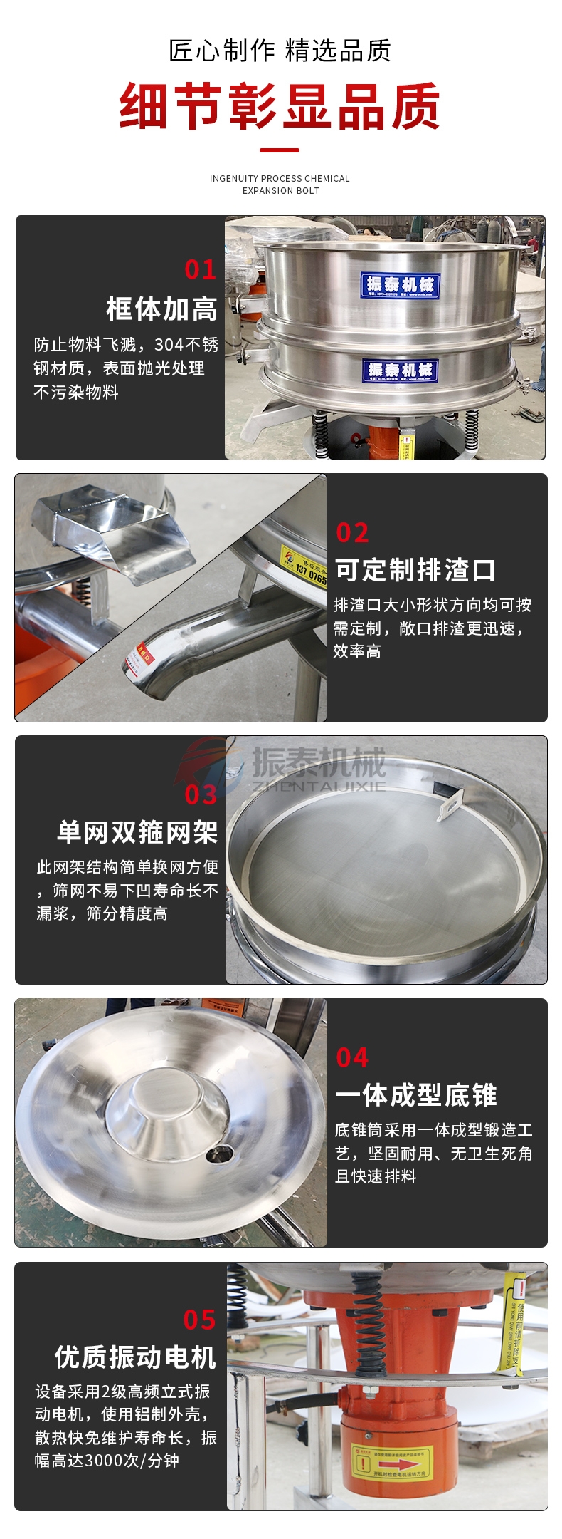 糖漿口服液高頻旋振篩細節(jié)