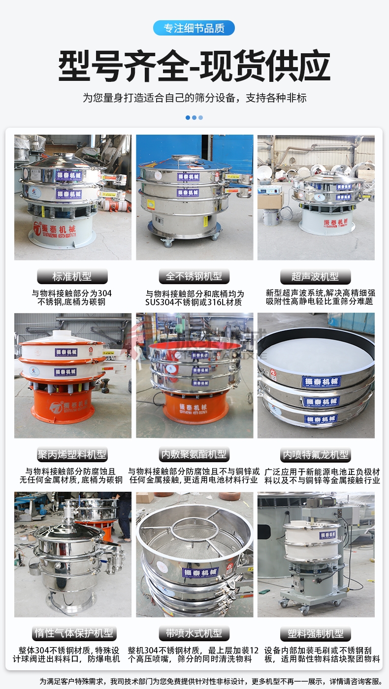 油脂過(guò)濾旋振篩型號(hào)齊全