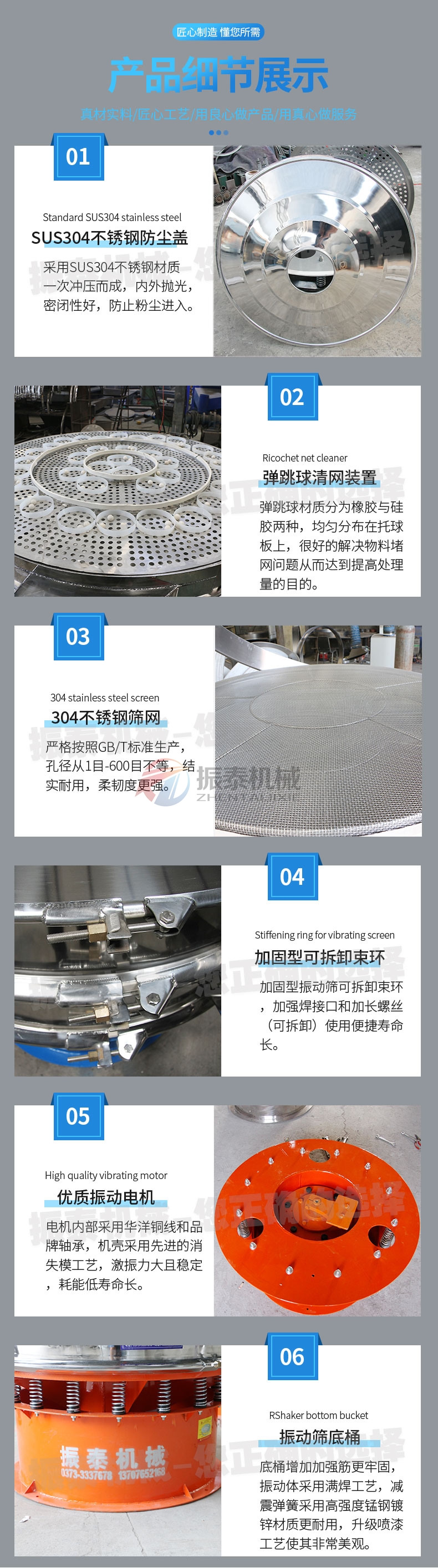 氧化鋁粉末旋振篩產(chǎn)品細節(jié)