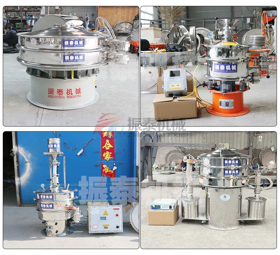 氣體保護(hù)旋振篩：安全高效的防氧化分級除雜篩分專家