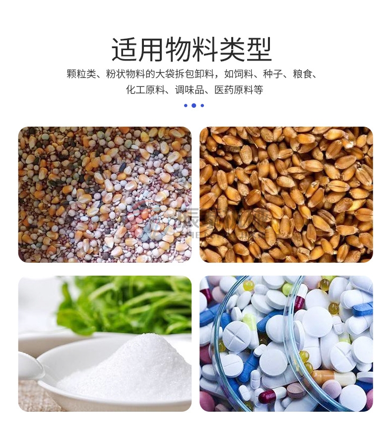 磷酸氫二鈉噸袋拆包機(jī)適用物料